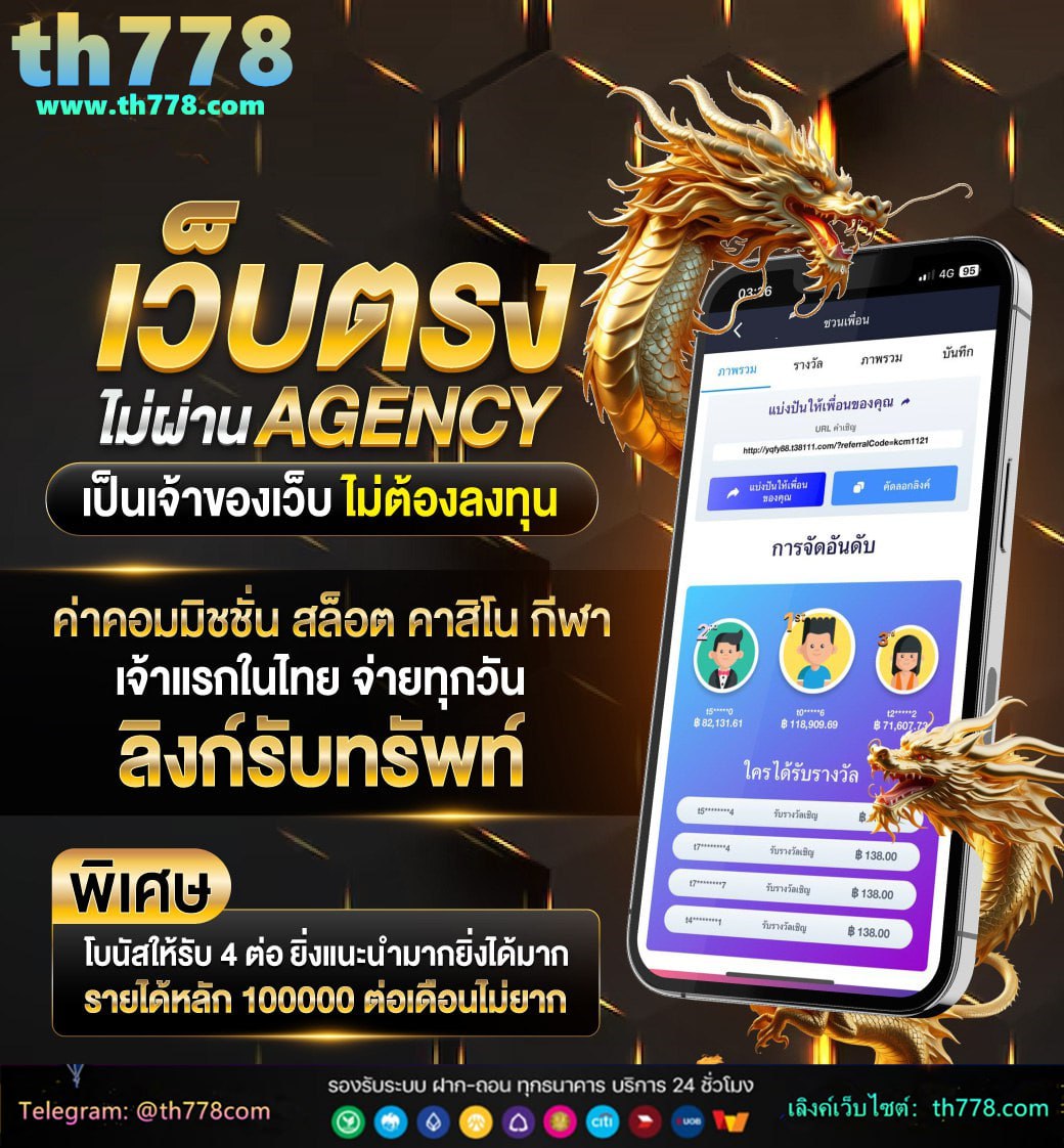 เว็บ 789bet