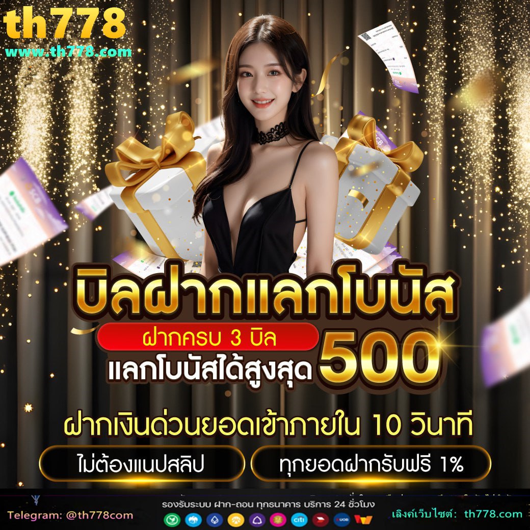 ฝาก10รับ100 ทํา 300 ถอน200