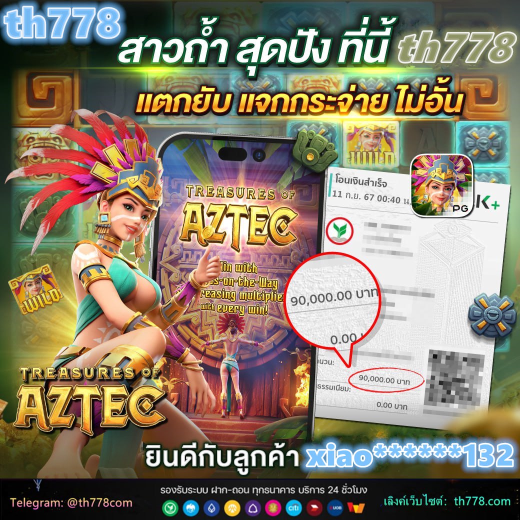 เซฟโซน789