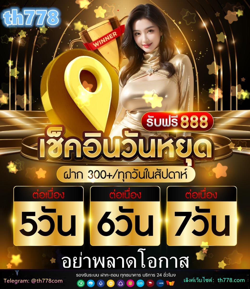 เว็บสล็อต88